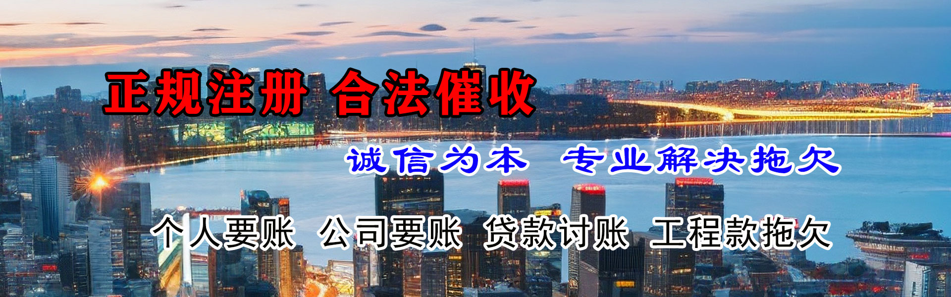 保康要债公司